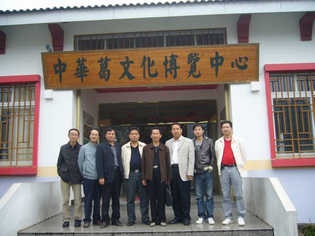 2010年湖南省益阳市家业局考察团来公司考察